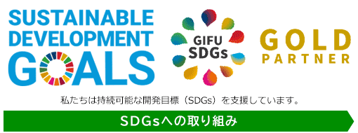有限会社ナカタツ環境　SDGｓ宣言